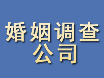 西乡塘婚姻调查公司